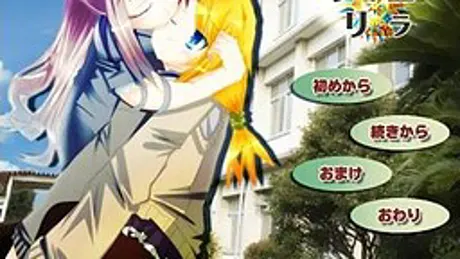 サイコリラ