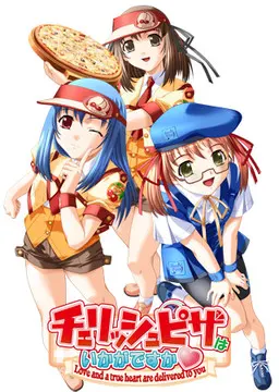 チェリッシュピザはいかがですか♥