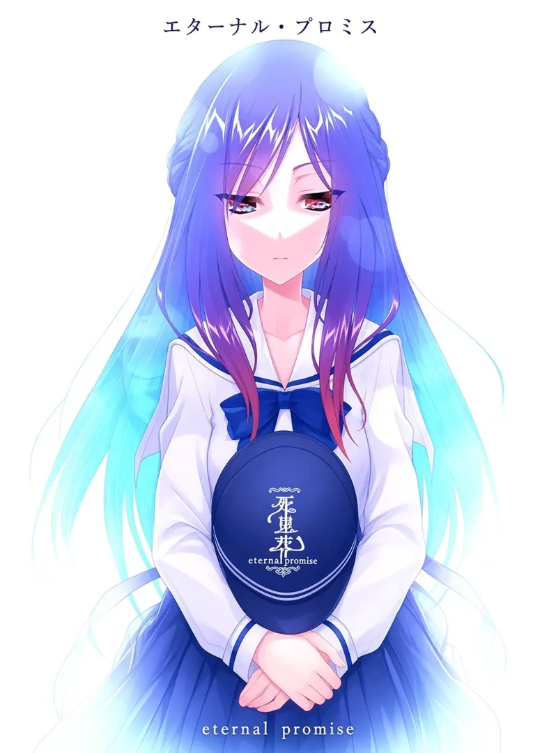 死埋葬 -III-