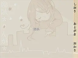 臨臥~りんが~