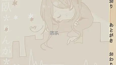 臨臥～りんが～