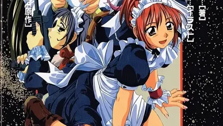 メイド狩り