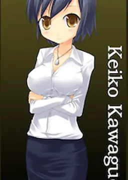 川口 景子