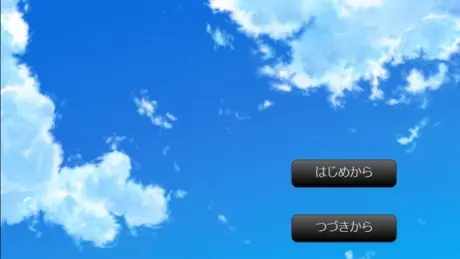 屁のでる頃に。