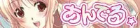 あんでる