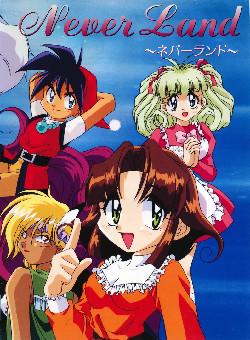 Never Land ~ネバーランド~