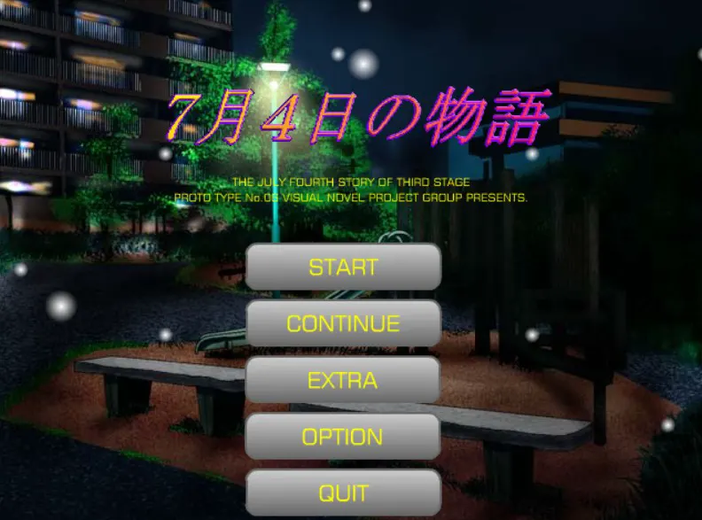 ７月４日の物語 The July 04th third stage