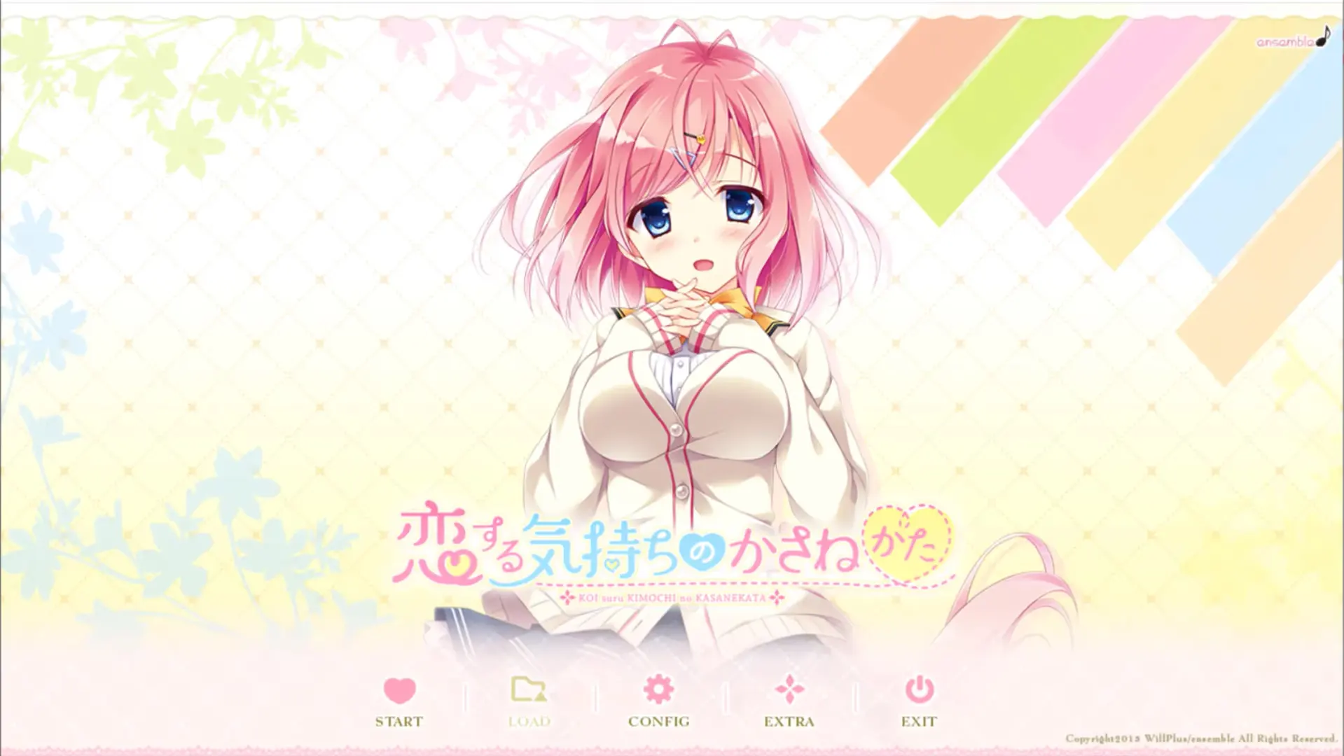 恋する気持ちのかさねかた ひよりミニアフター