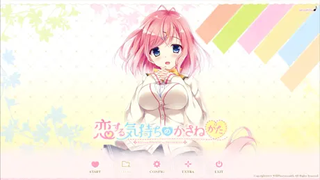 恋する気持ちのかさねかた ひよりミニアフター