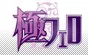 極フェロ logo