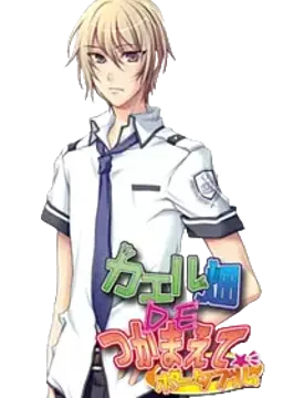 葉村 椋人