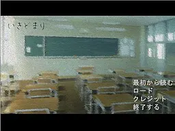 いきどまり