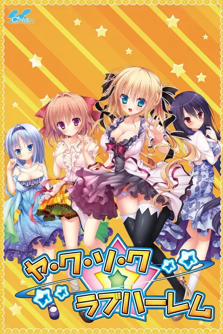 约·定☆爱情后宫
