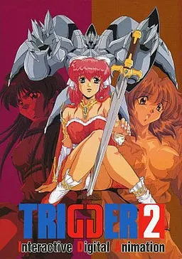 トリガー2