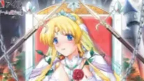 エルフィーナ～淫夜へと売られた王国で…～