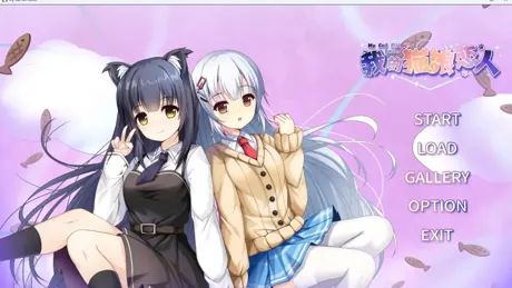 My Cat Girl Lover