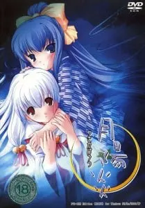 月陽炎