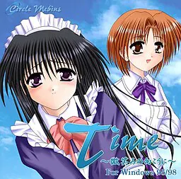 Time ~微笑みの向こうに~