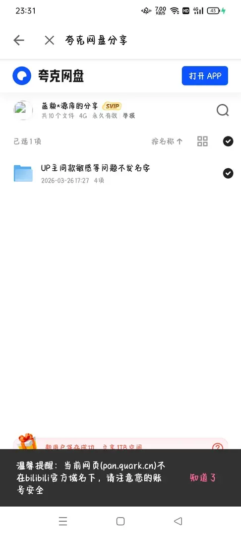 qiqinb-1774798656053-Screenshot2026032923312030149003a2d400f6adb210d7e357a3a646jpg