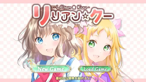 リリアン・クー