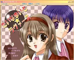 だいなまいと★ラヴァーズ
