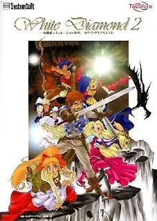 白色魔法石