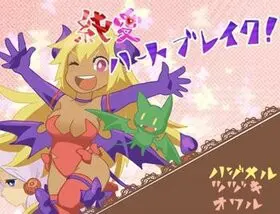 純愛ハートブレイク！