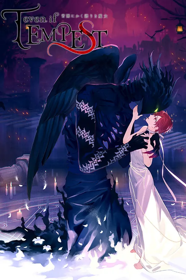 even if TEMPEST 宵闇にかく語りき魔女