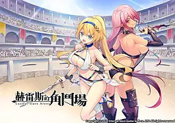 赫雷斯的角鬥場
