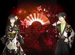 Shiki no Koi