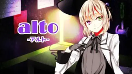 alto -アルト-