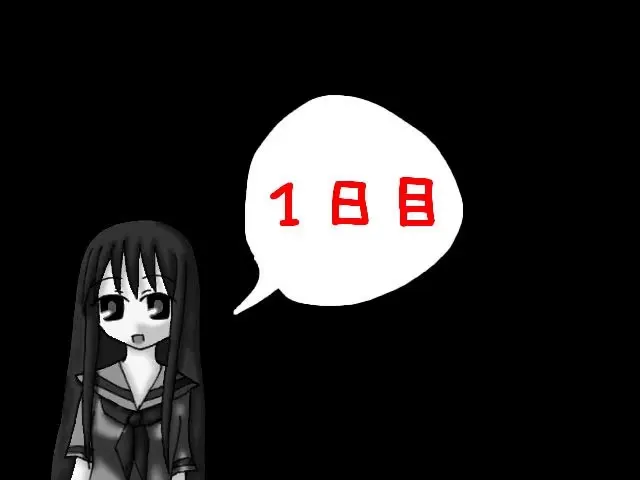 奥様は惨殺少女