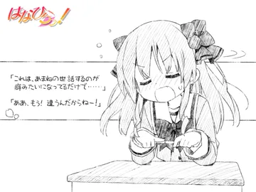 羽村佳织