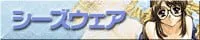 シーズウェア logo