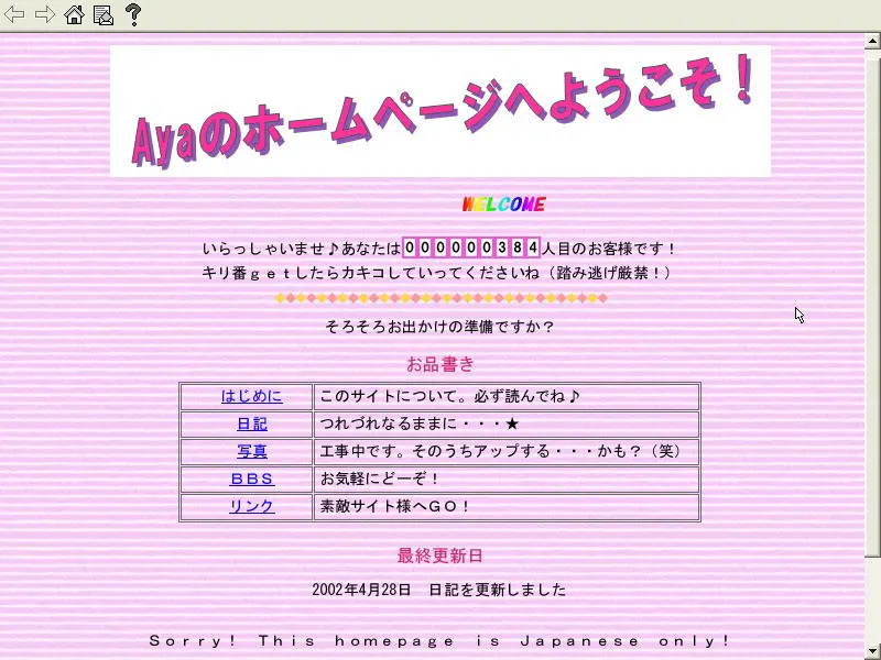 Ayaのホームページへようこそ！