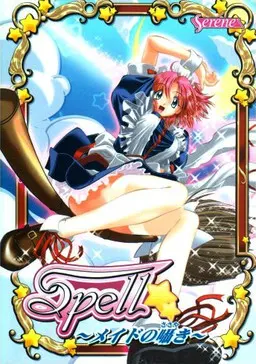 Spell ~女仆的私语~