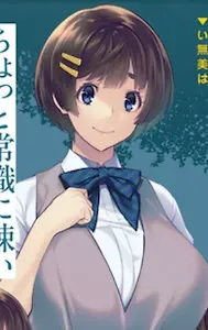 小山 恵美