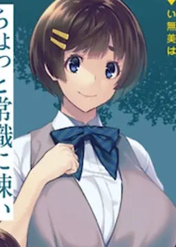 小山 恵美