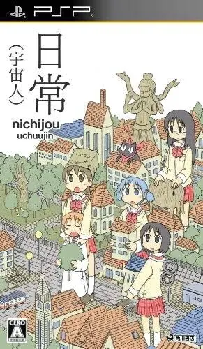 日常(宇宙人)