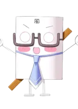 フウキくん