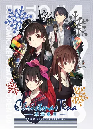 ChristmasTina