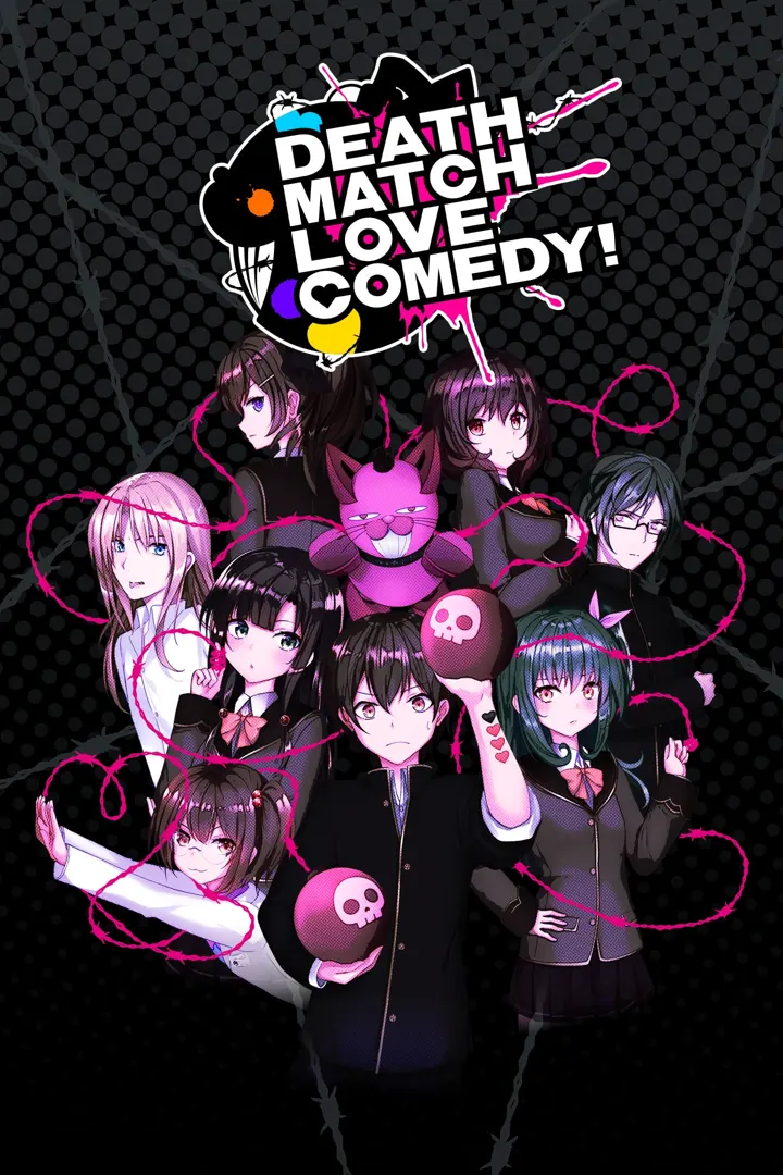 D.M.L.C.-デスマッチラブコメ-