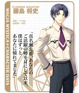 藤島将史
