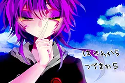 夏々。