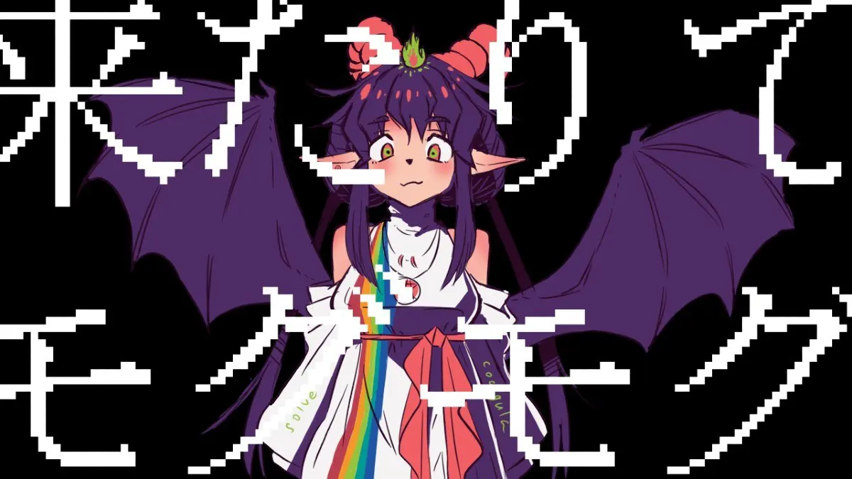 来たりてモグモグ