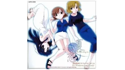夏恋 ～The love story in summer～