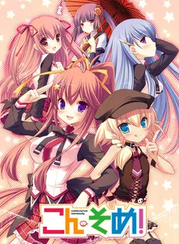 少女们向荒野进发