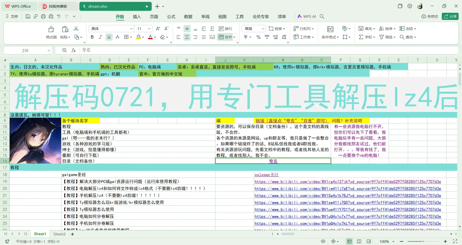 思而不了-1715010680148- 20240506 235102png 思而不了-1715010680148- 20240506 235102png