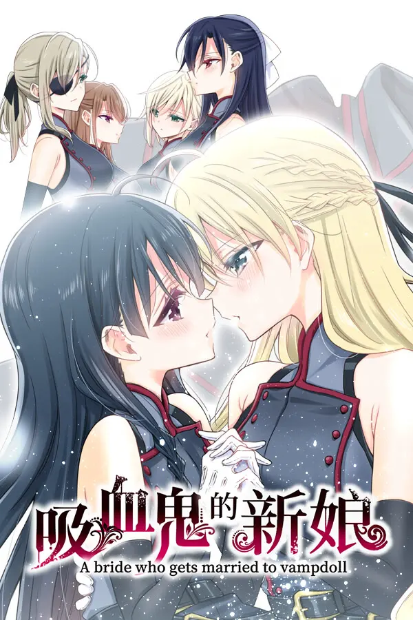 吸血鬼の花嫁 The Novel Game