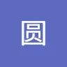 yuan11110